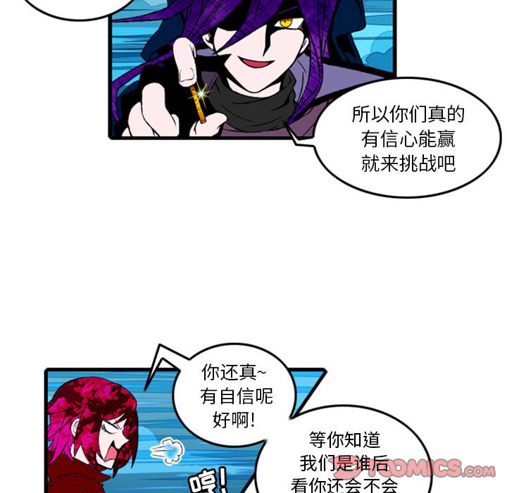 第2話 - 第13张