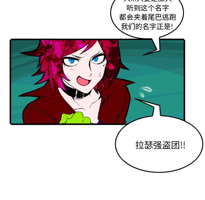 第2話 - 第15张