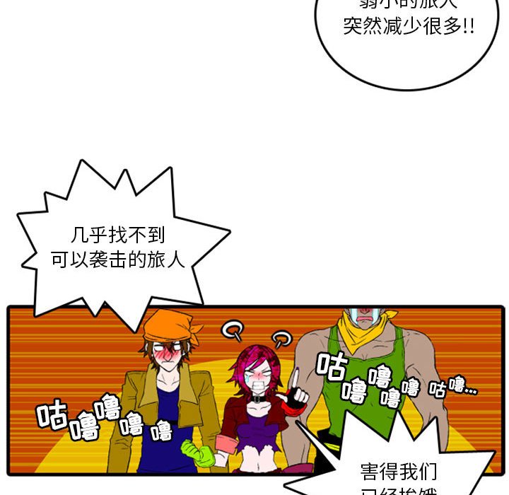 第2話 - 第23张