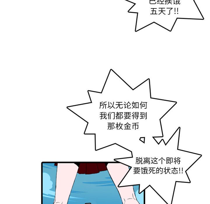 第2話 - 第24张
