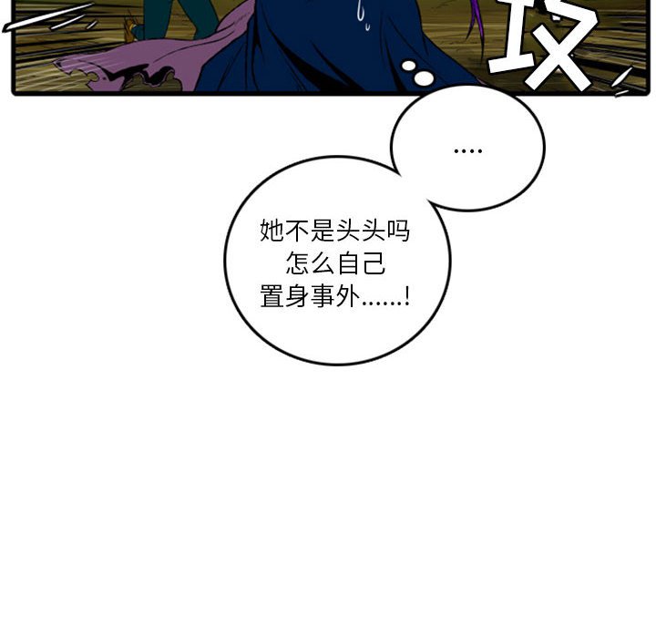 第2話 - 第35张