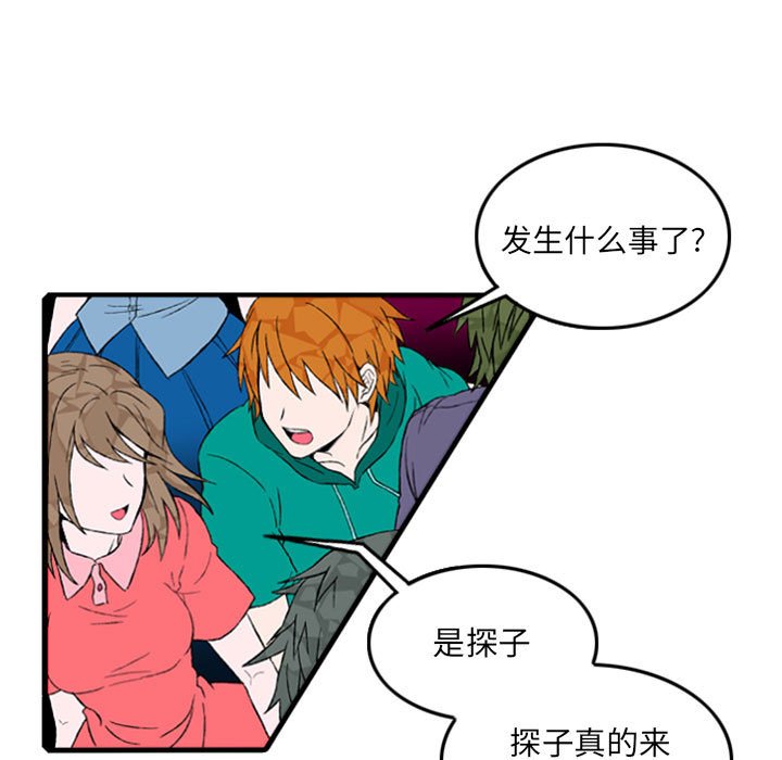 第2話 - 第4张