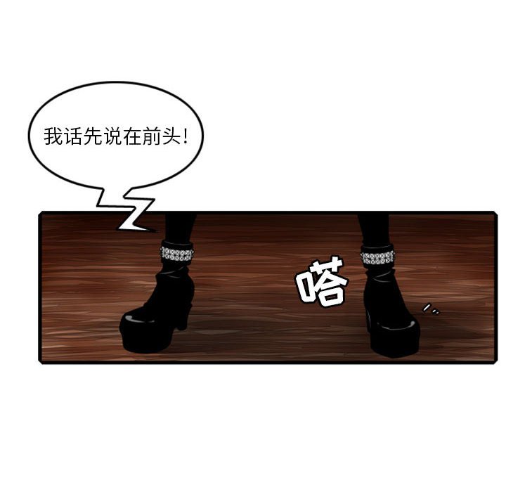 第2話 - 第7张