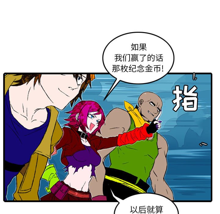 第2話 - 第8张