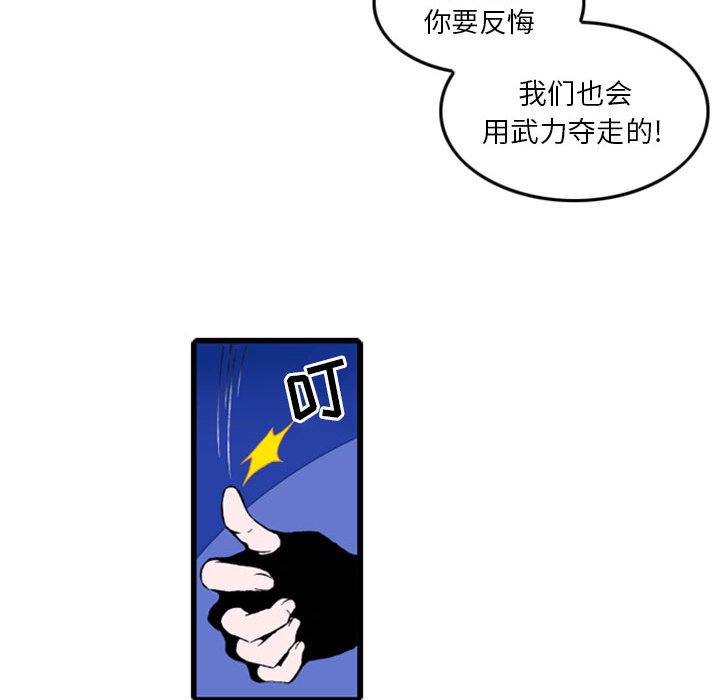 第2話 - 第9张