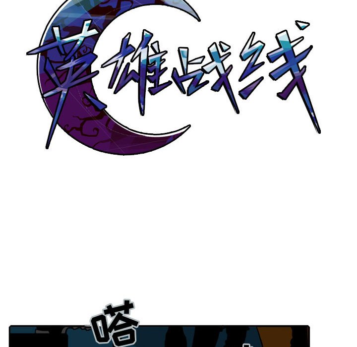 第20話 - 第20张