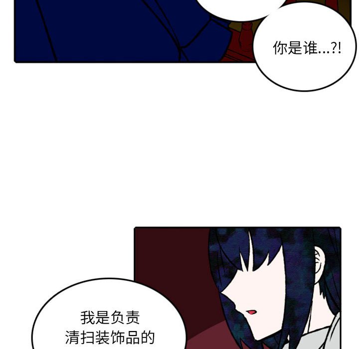 第22話 - 第7张