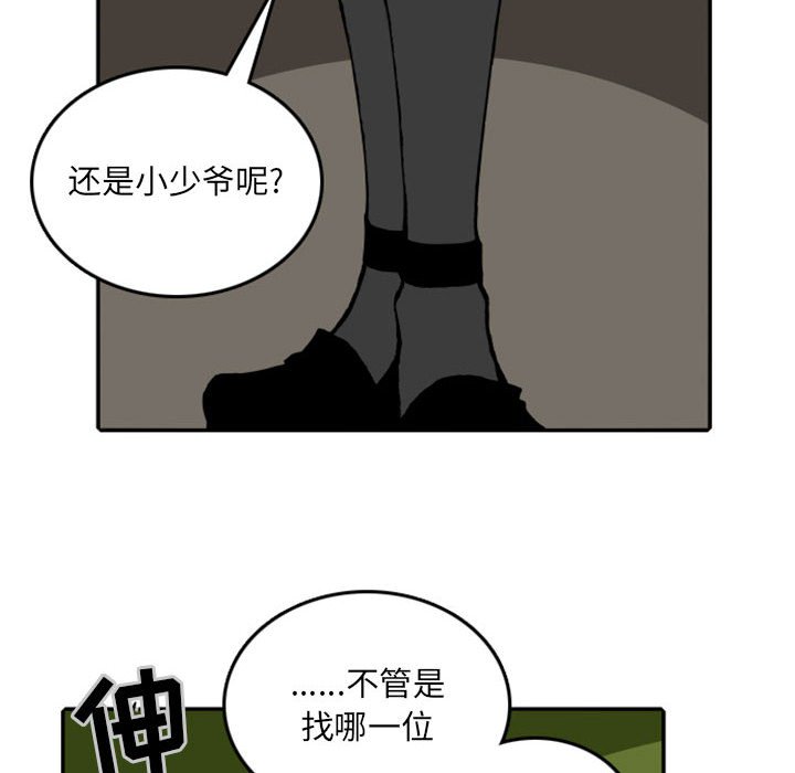 第22話 - 第9张