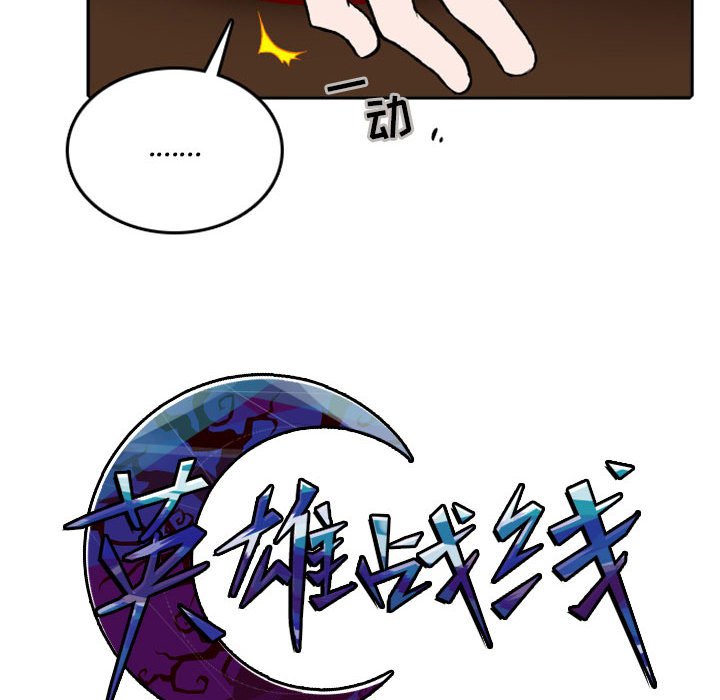 第23話 - 第7张