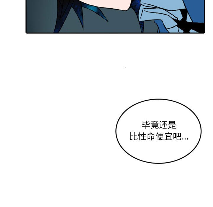 第24話 - 第21张