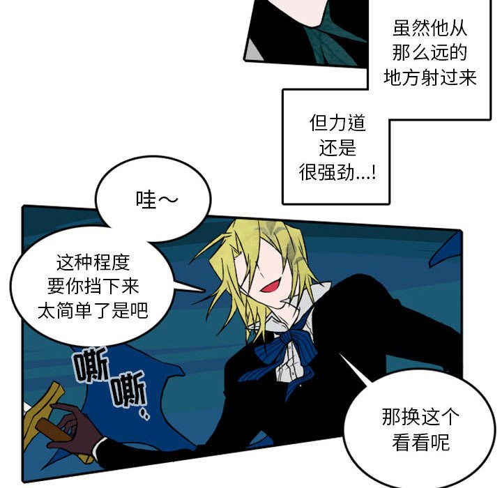 第25話 - 第13张