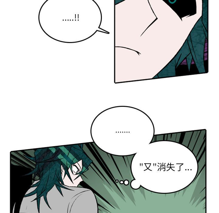 第25話 - 第6张