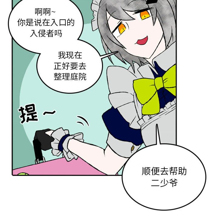 第26話 - 第18张
