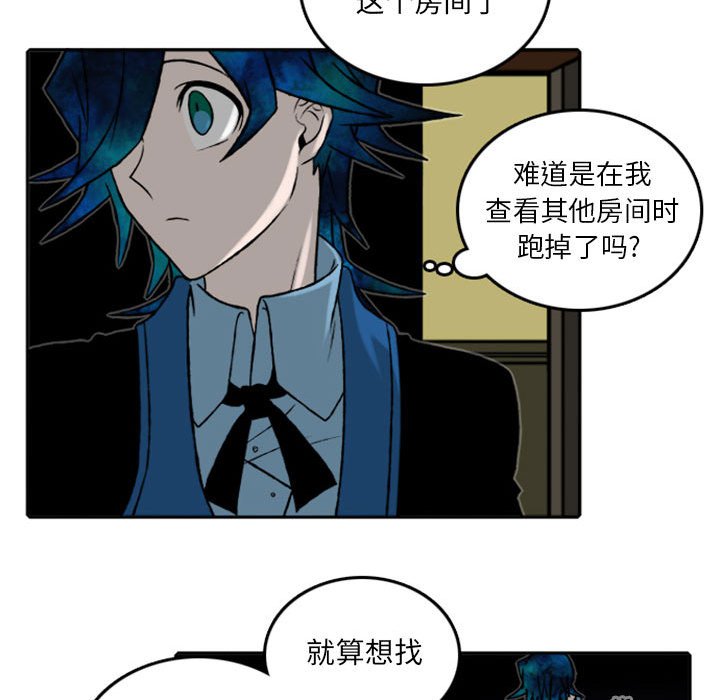第27話 - 第7张