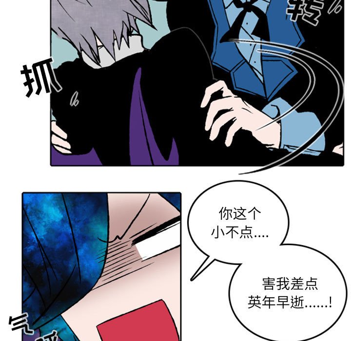 第28話 - 第26张
