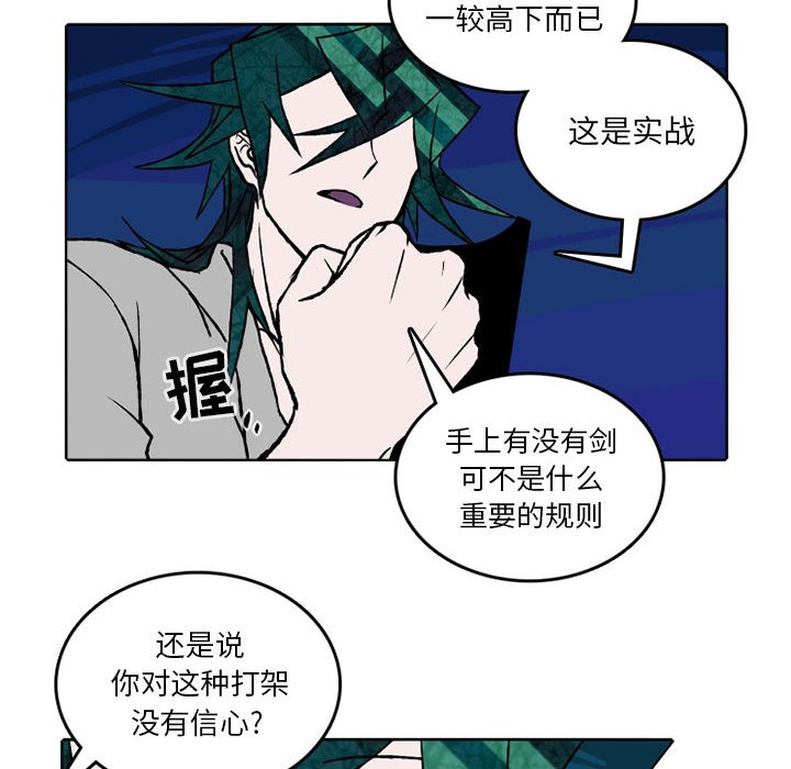 第29話 - 第28张