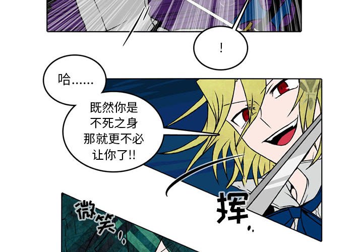 第29話 - 第3张