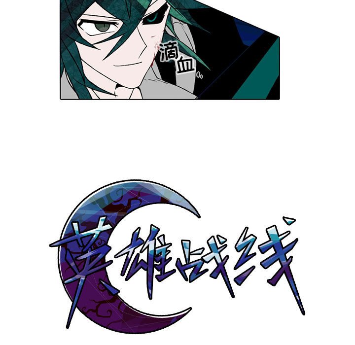 第29話 - 第4张