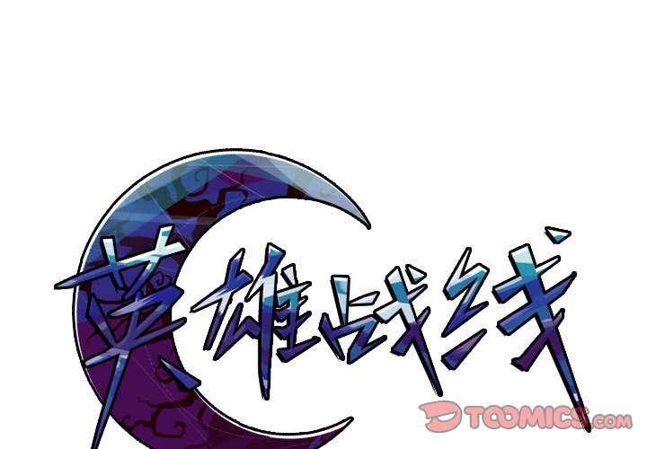 第3話 - 第0张