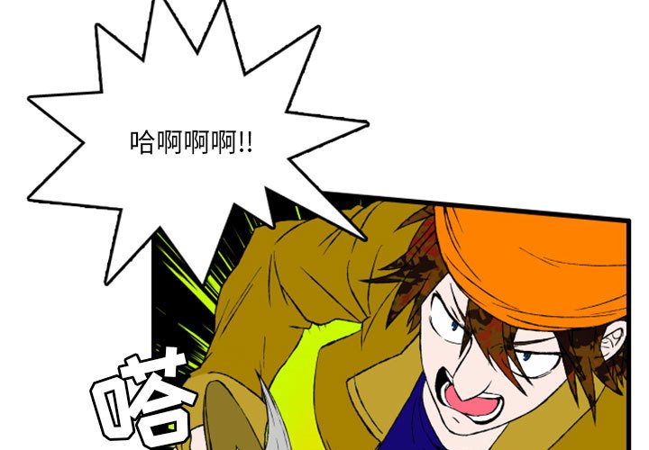 第3話 - 第2张