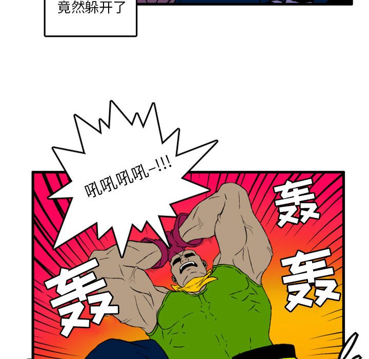 第3話 - 第20张