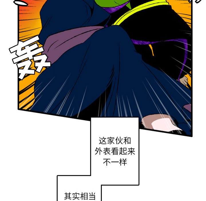 第3話 - 第21张