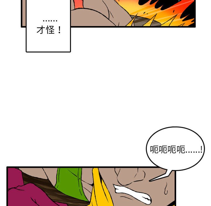第3話 - 第24张