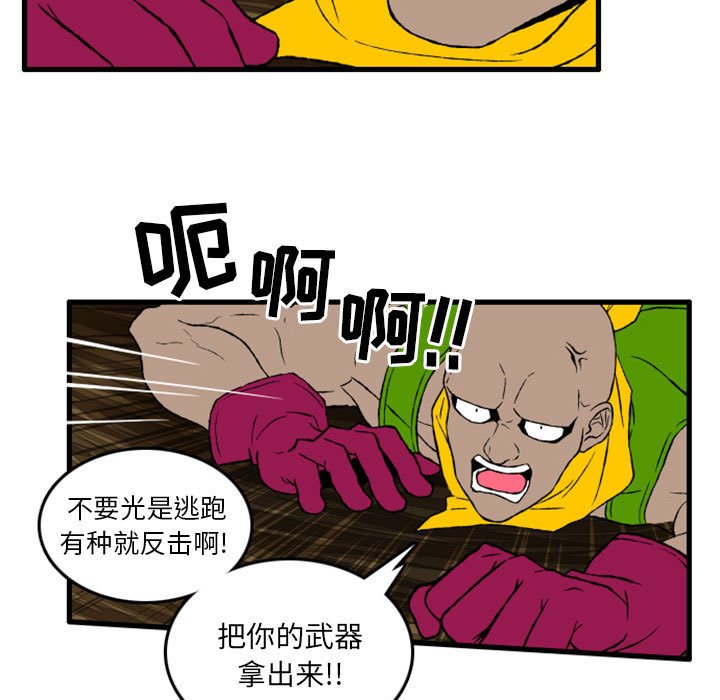 第3話 - 第25张
