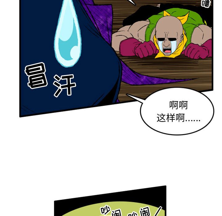 第3話 - 第28张