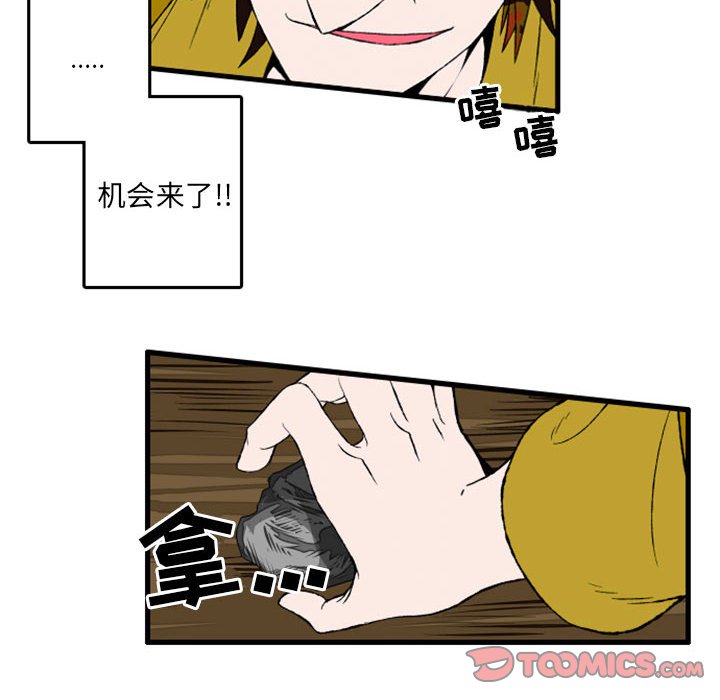 第3話 - 第30张