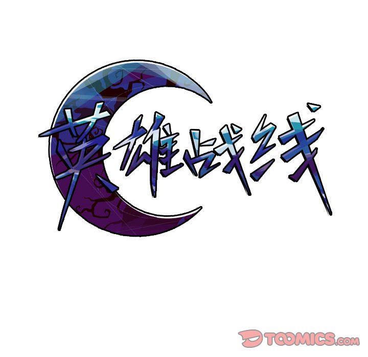 第30話 - 第12张