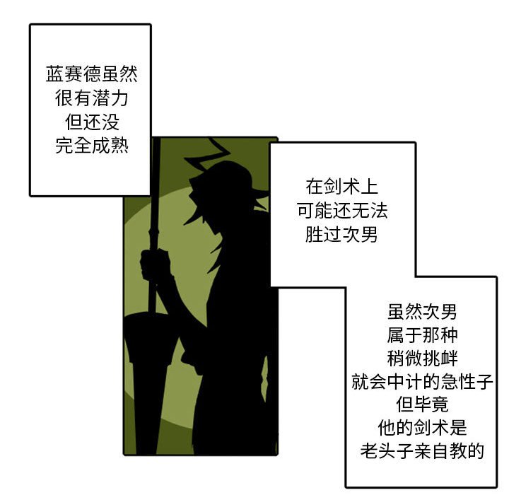 第31話 - 第17张