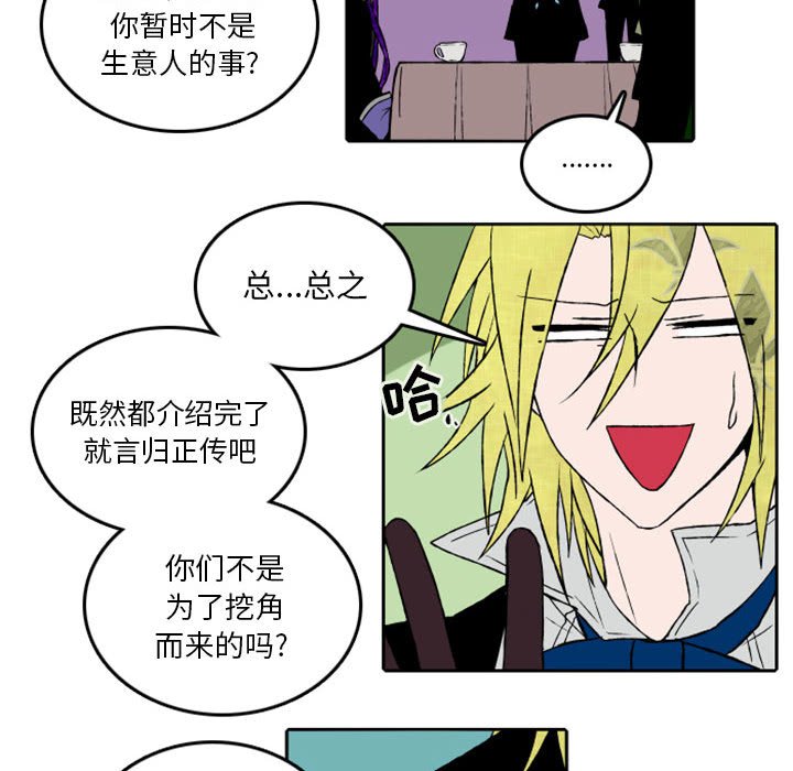 第32話 - 第18张