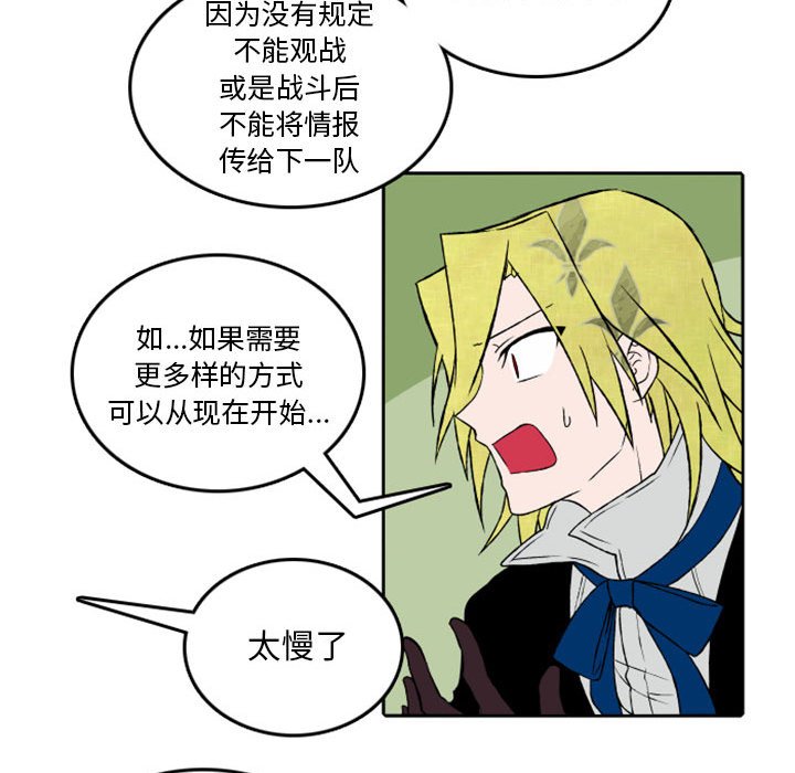 第32話 - 第26张