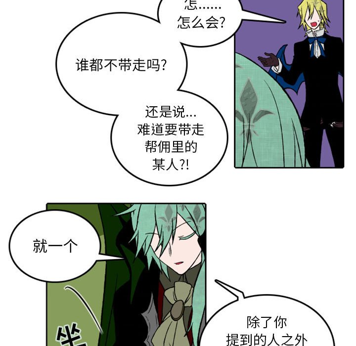 第32話 - 第32张
