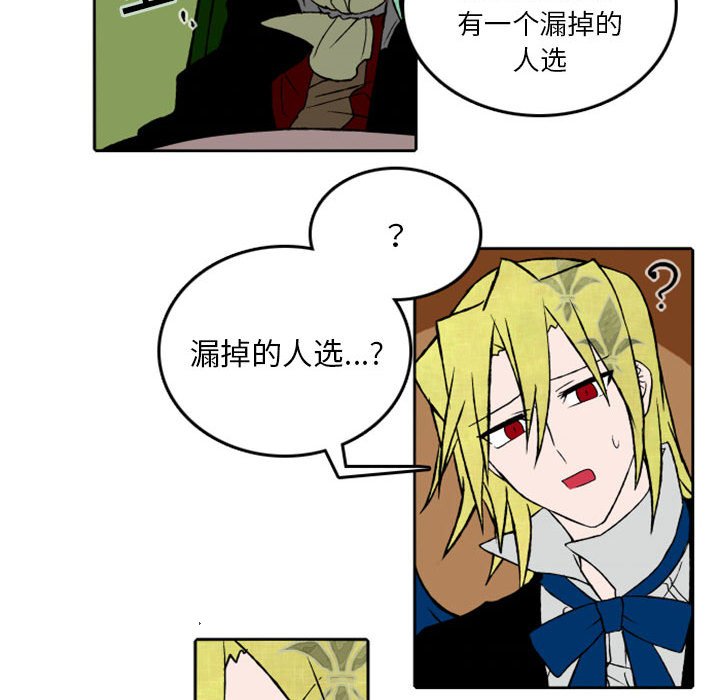 第32話 - 第33张