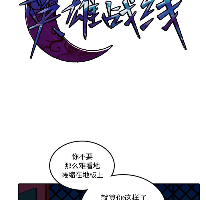 第32話 - 第9张