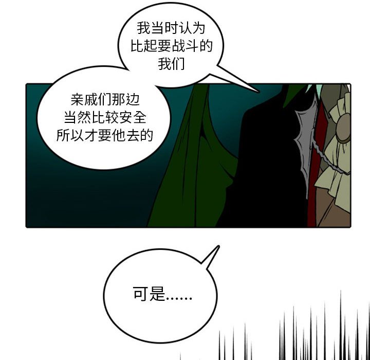 第33話 - 第15张
