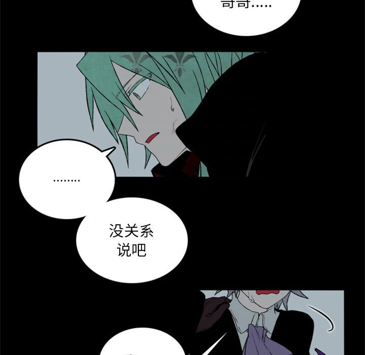 第33話 - 第28张