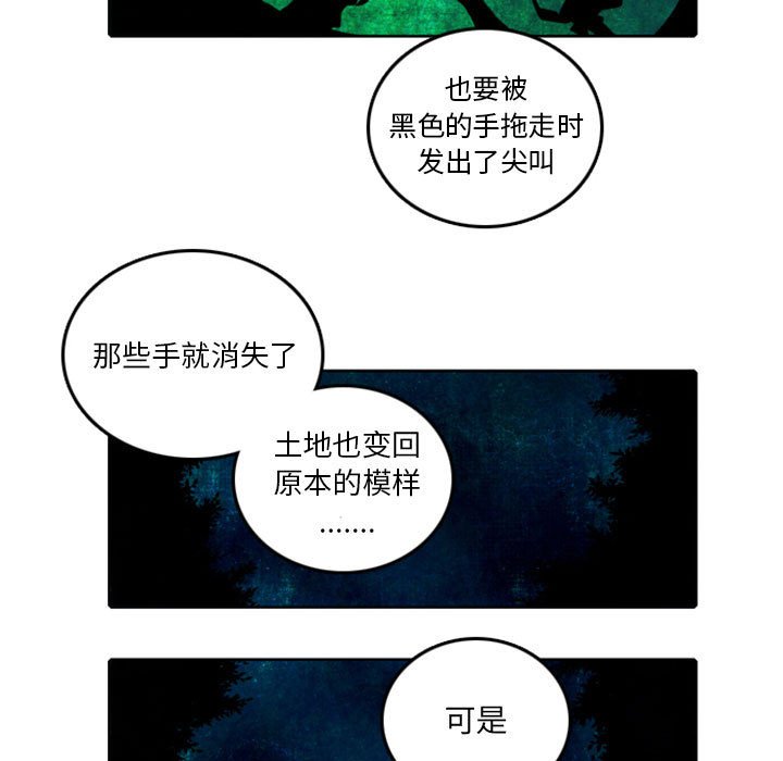 第33話 - 第34张
