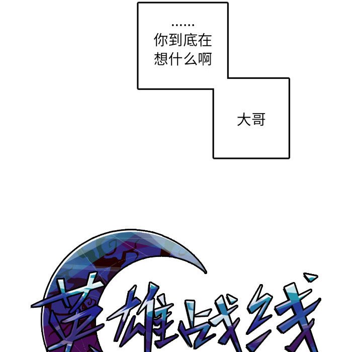 第33話 - 第45张