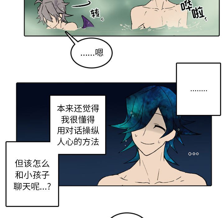 第34話 - 第26张