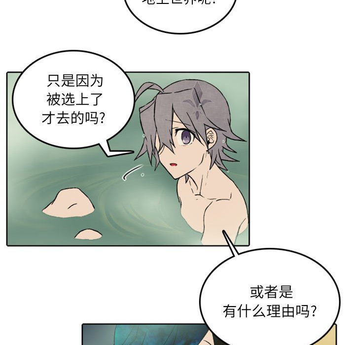 第34話 - 第28张