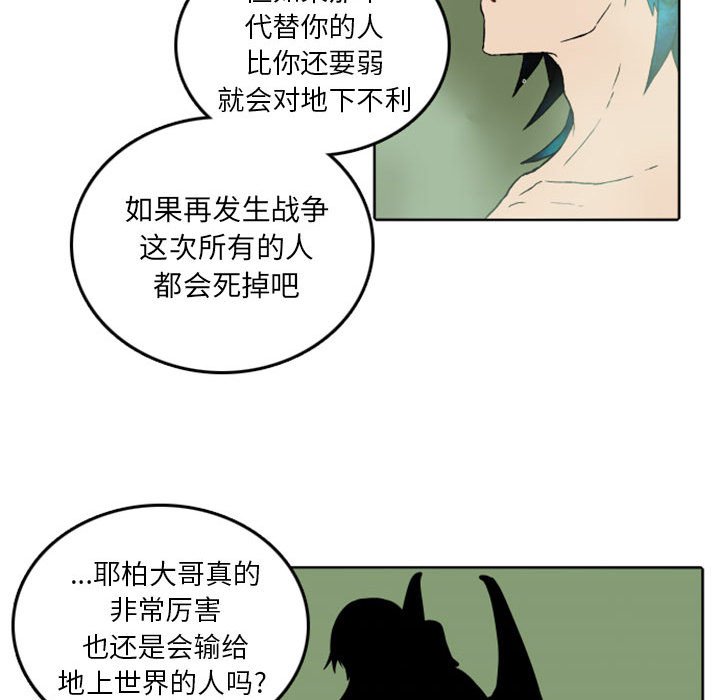 第34話 - 第46张
