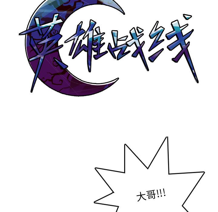 第35話 - 第6张