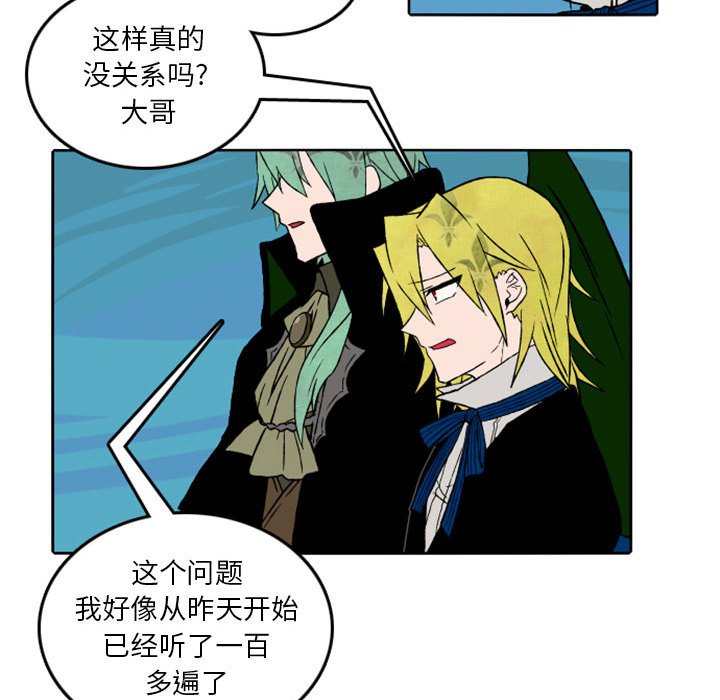 第36話 - 第23张