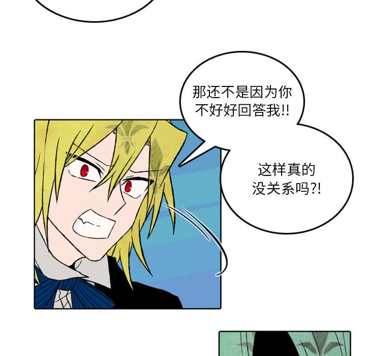 第36話 - 第24张