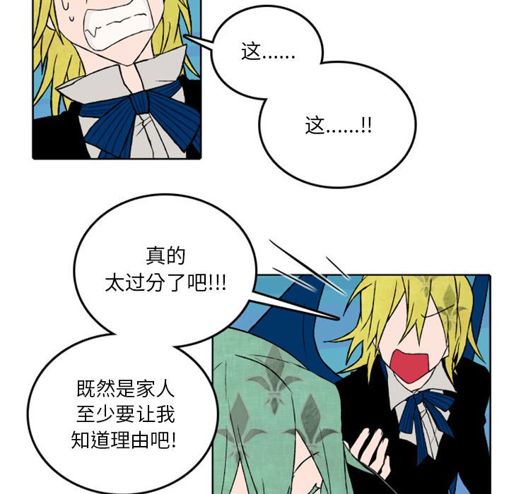 第36話 - 第28张