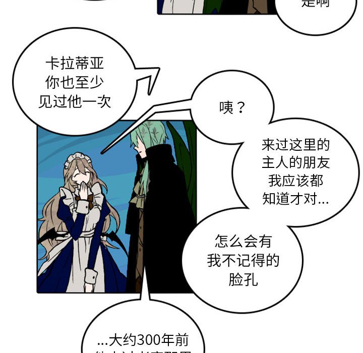 第36話 - 第33张