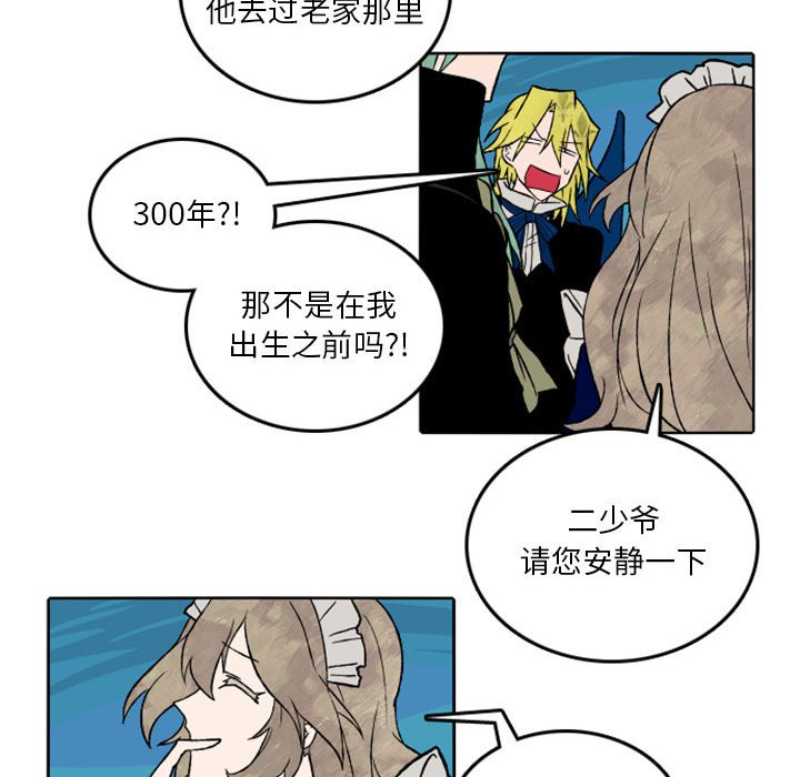 第36話 - 第34张